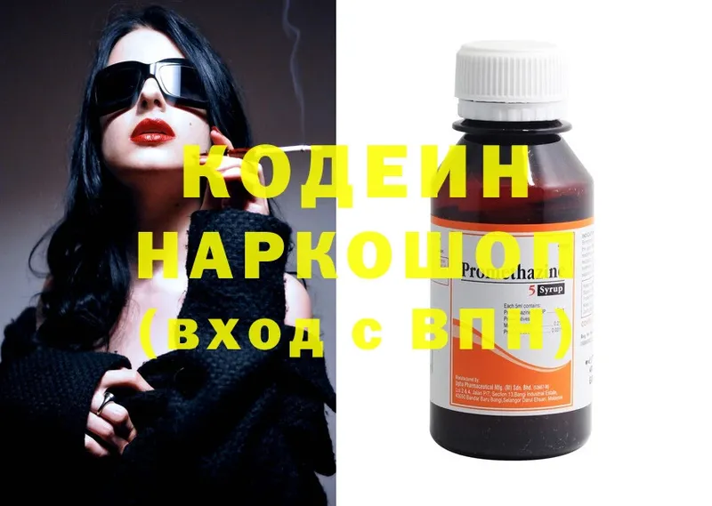 Кодеиновый сироп Lean напиток Lean (лин)  МЕГА вход  Амурск 