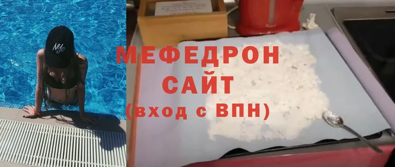 MEGA рабочий сайт  Амурск  МЯУ-МЯУ mephedrone  где продают наркотики 